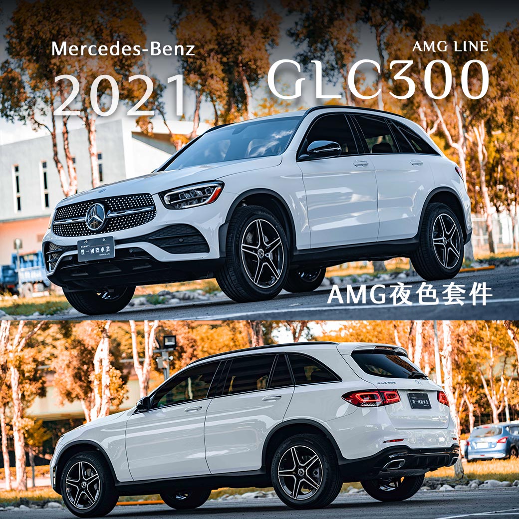 GLC-Class GLC300