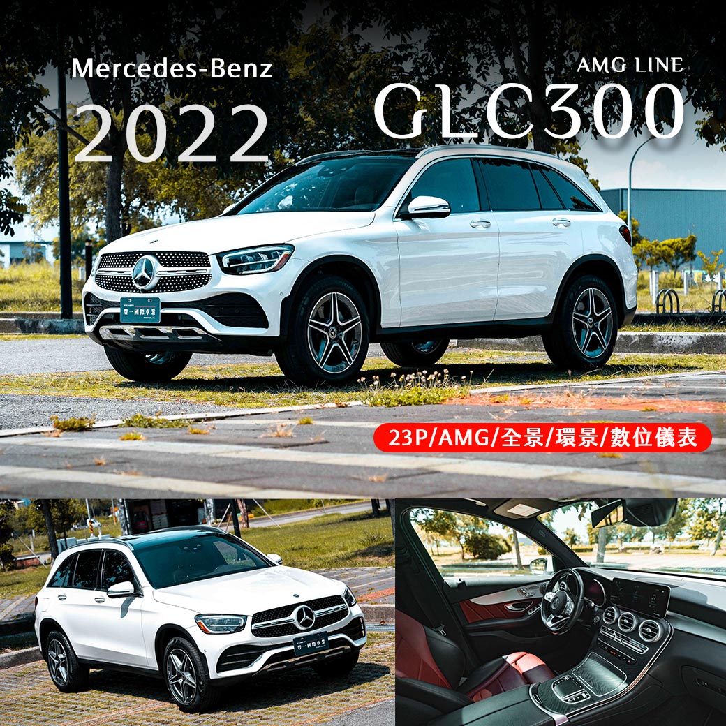 GLC-Class GLC300