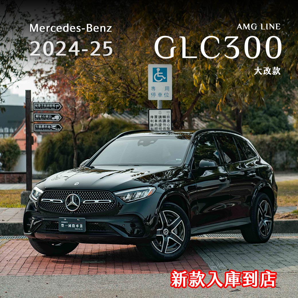 GLC-Class GLC300
