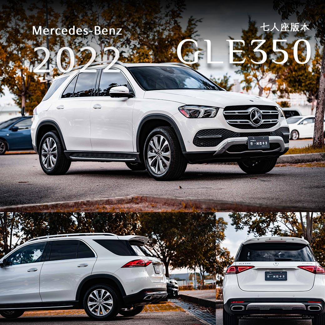 GLE-Class GLE350 (7座)