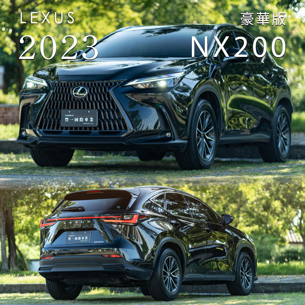 LEXUS NX200 豪華版