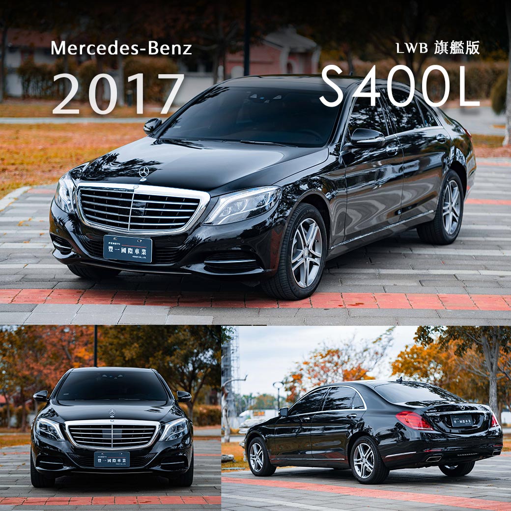 S-Class S400L