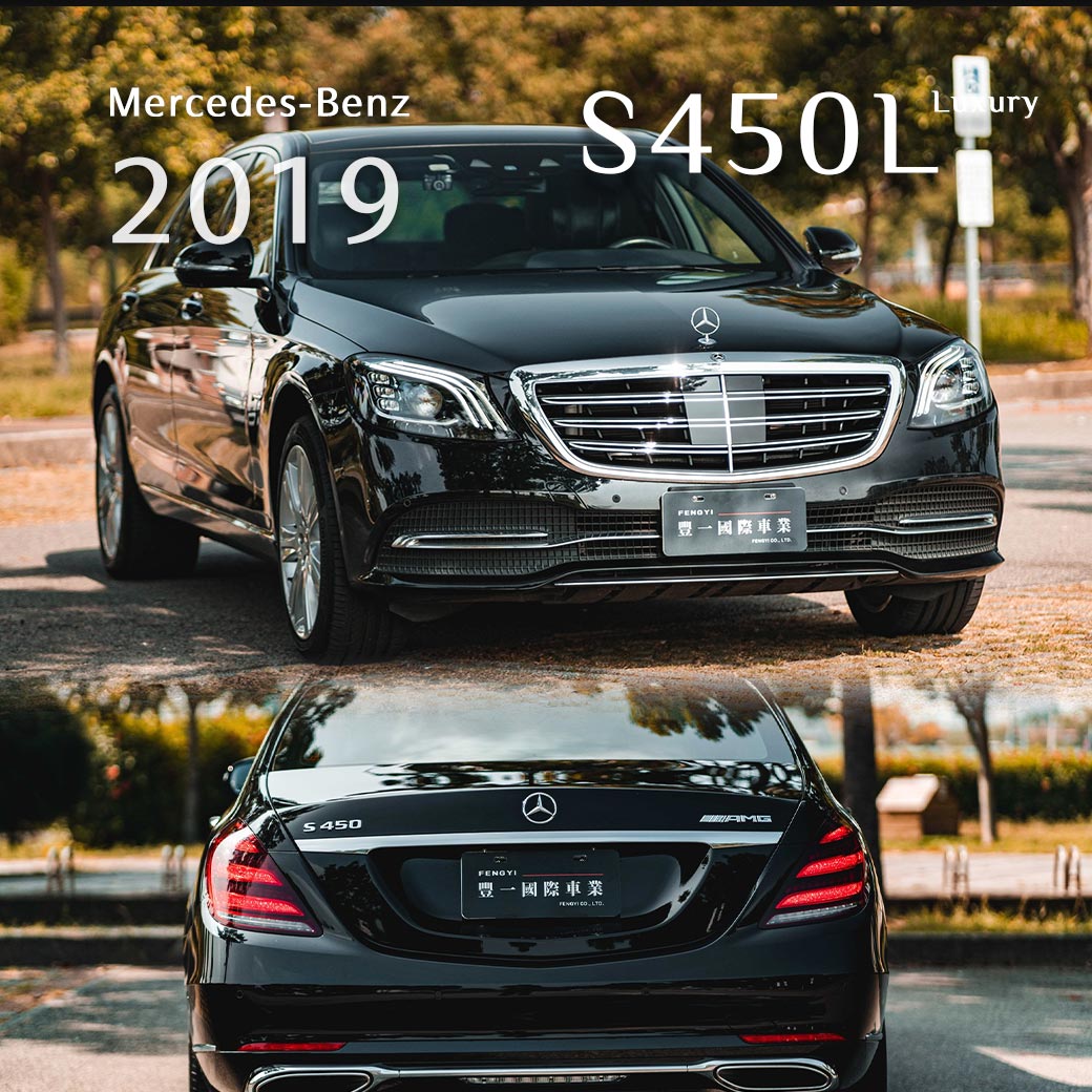S-Class S450L